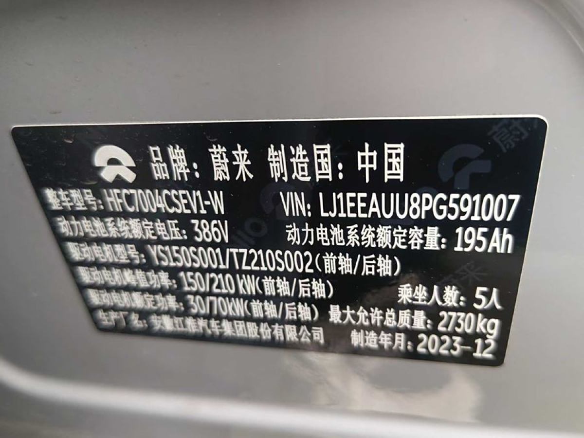 蔚來 蔚來ET5T  2023款 75kWh Touring圖片