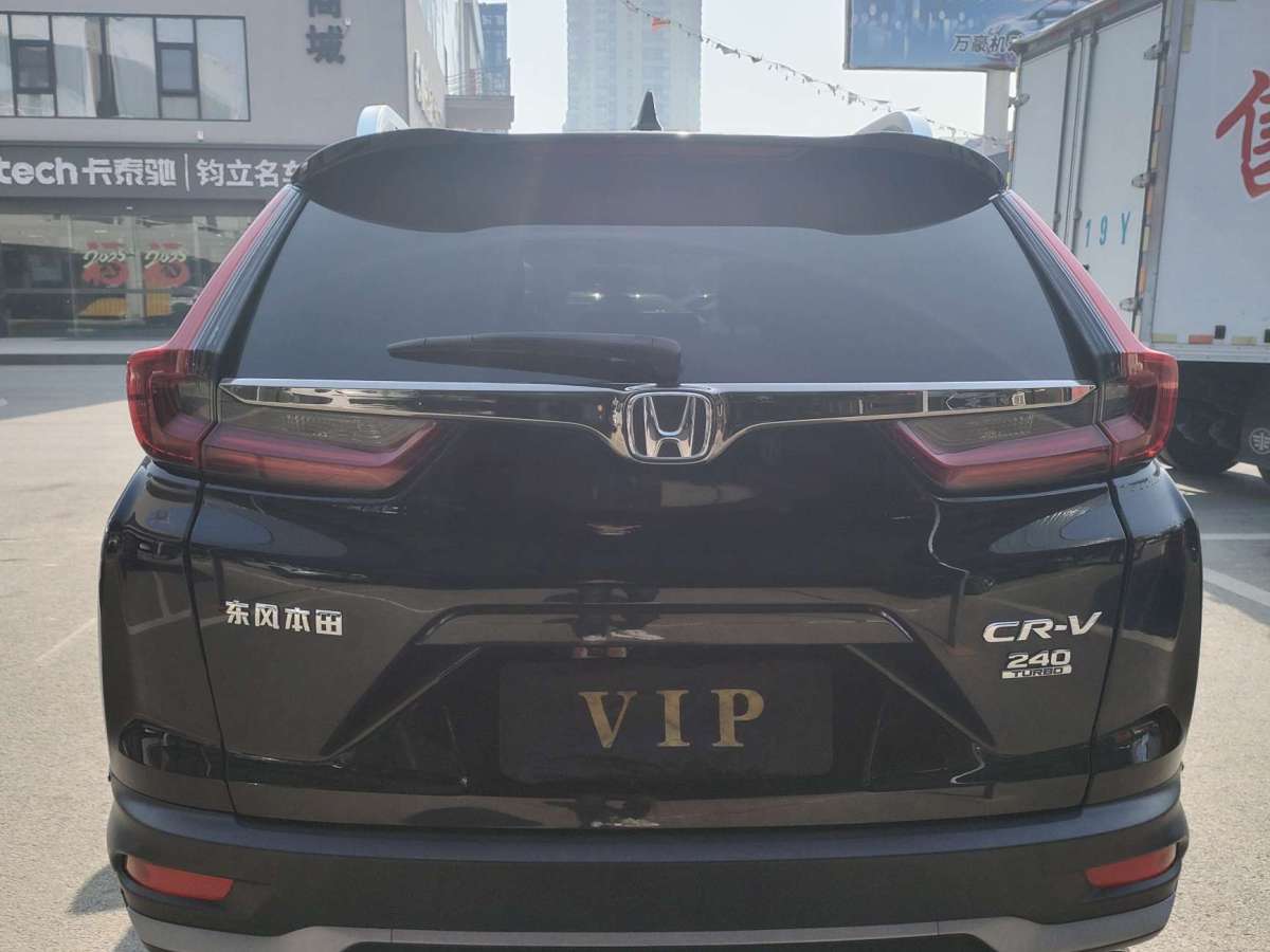 本田 CR-V  2020款 240TURBO CVT兩驅(qū)都市版圖片