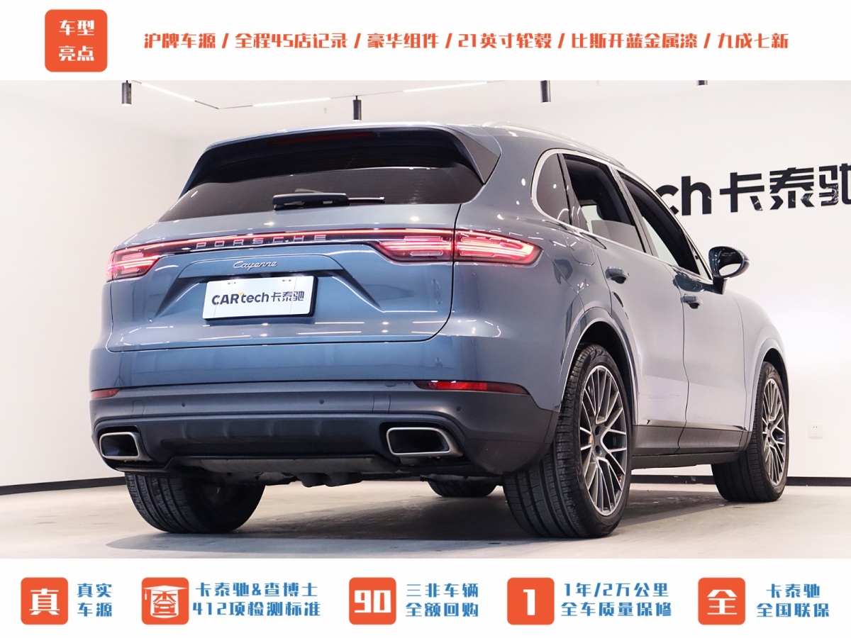 2020年4月保時捷 Cayenne  2019款 Cayenne 3.0T