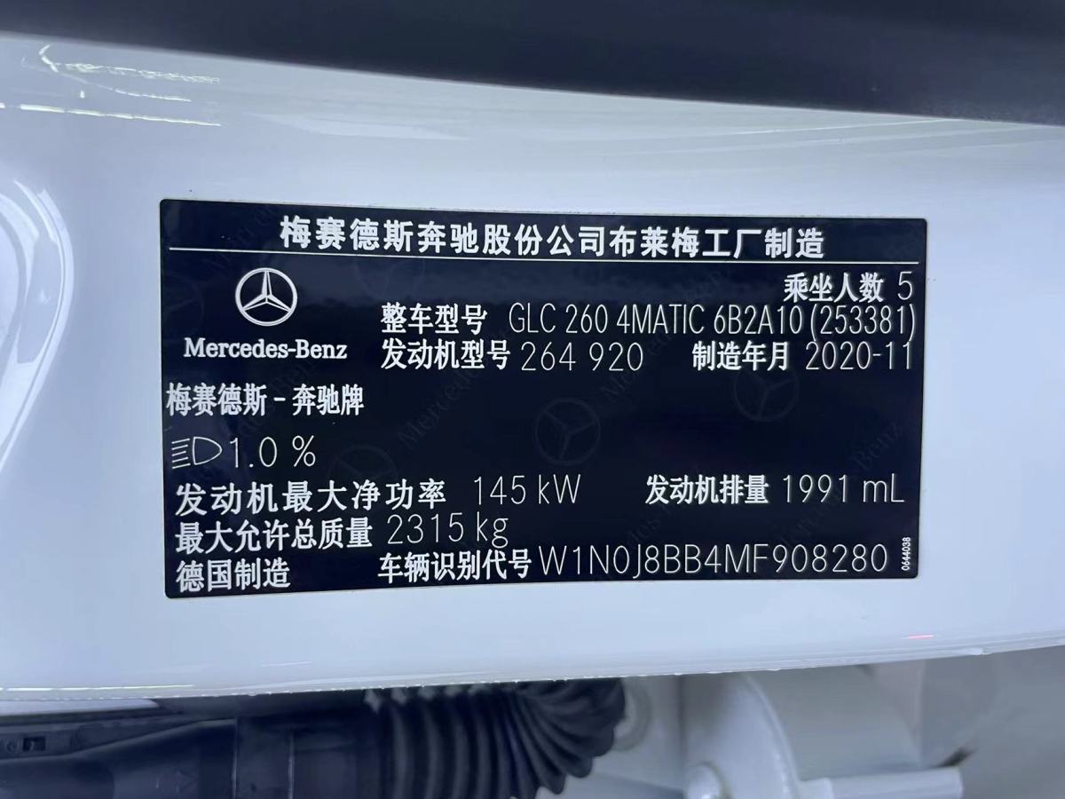 奔馳 奔馳GLC  2022款 改款 GLC 260 4MATIC 轎跑SUV圖片