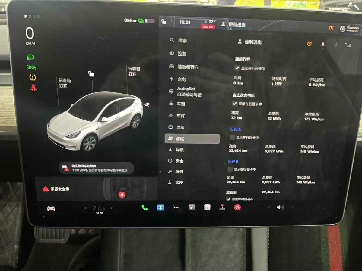 特斯拉 Model S  2023款 三電機全輪驅動 Plaid版圖片