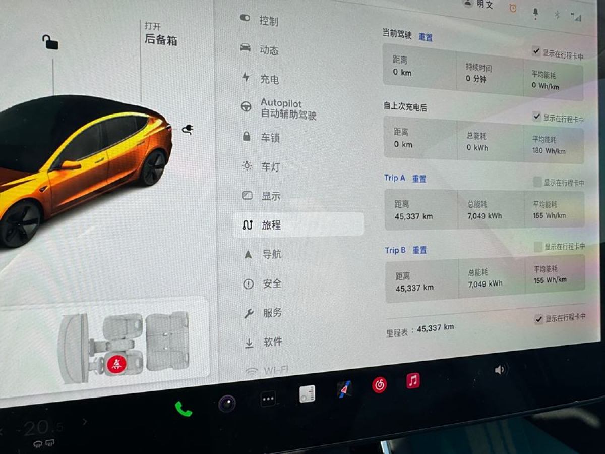 2020年6月特斯拉 Model Y  2020款 改款 標準續(xù)航后驅升級版