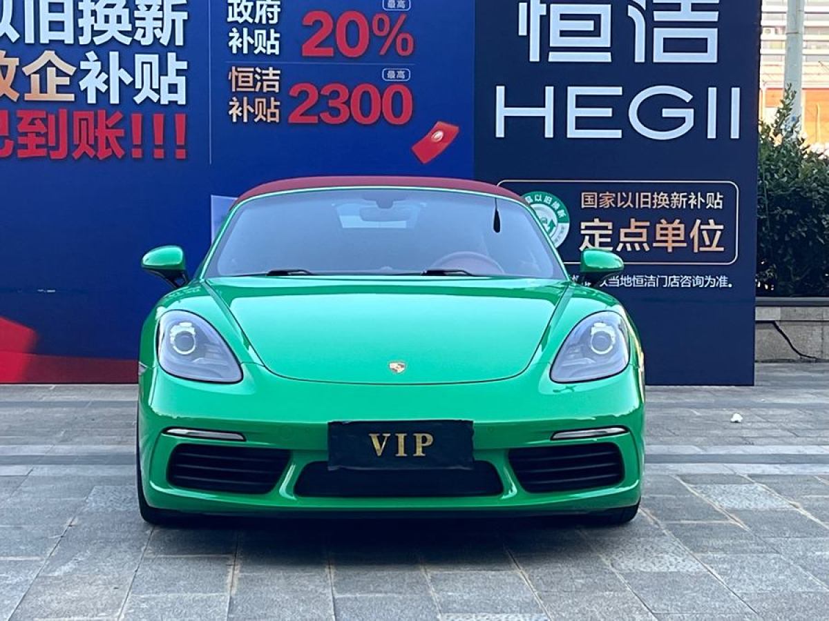 保時(shí)捷 718  2020款 Boxster 2.0T圖片