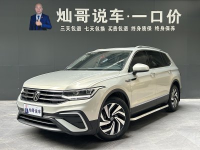 2022年2月 大众 途观L 改款 330TSI 自动两驱智享版图片