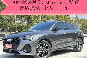 奧迪Q3 奧迪 40 TFSI 時(shí)尚動(dòng)感型