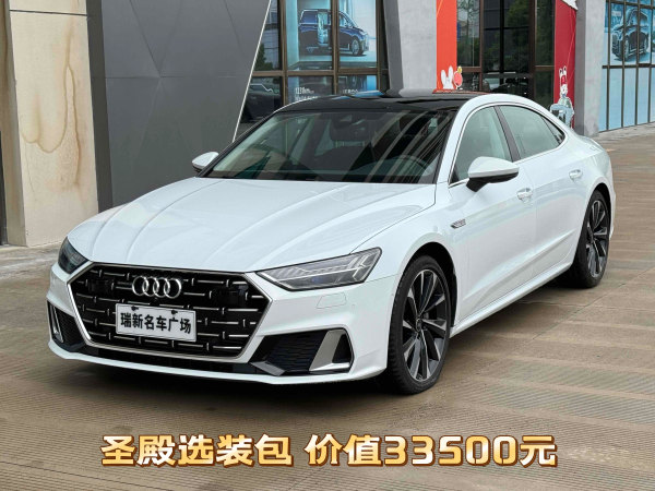 奥迪 奥迪A7L  2022款 45 TFSI quattro S-line 圣骑士