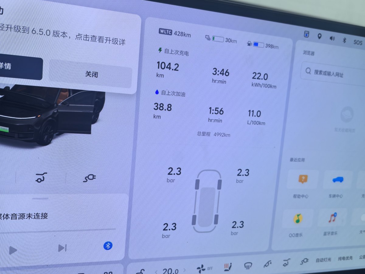 理想 理想L9  2022款 L9 Max版圖片