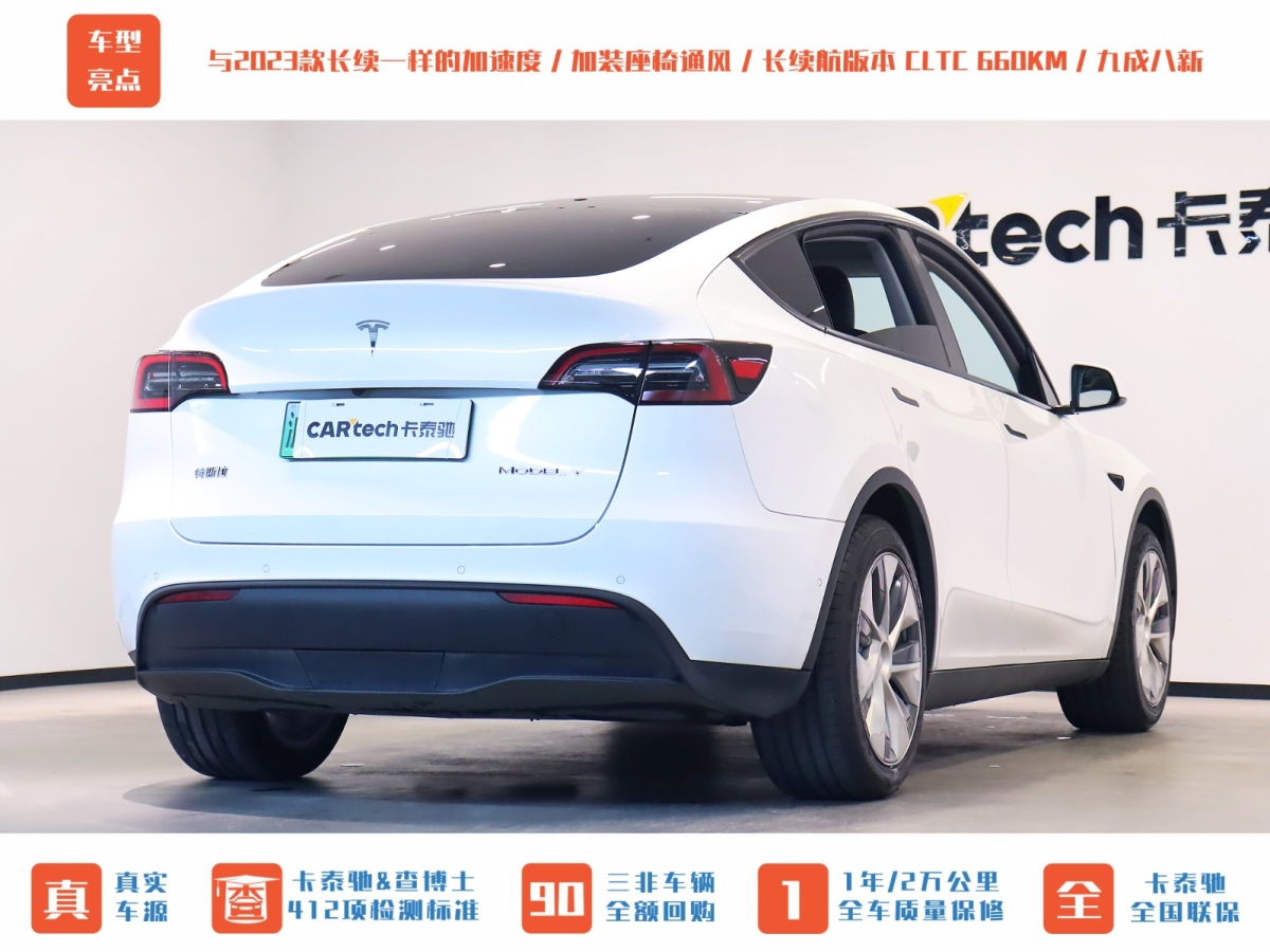 特斯拉 Model Y  2022款 改款 長(zhǎng)續(xù)航全輪驅(qū)動(dòng)版圖片