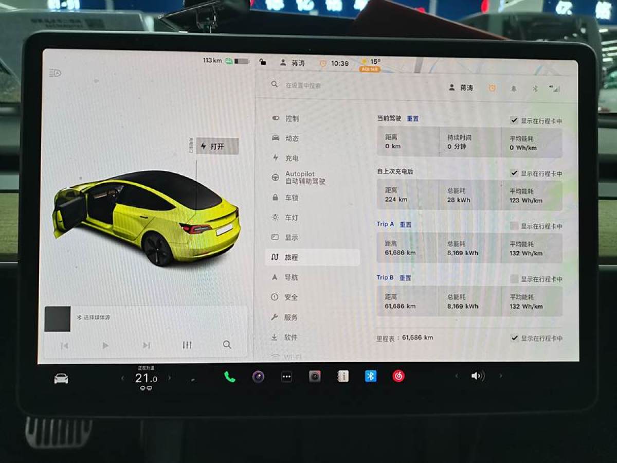 特斯拉 Model 3  2021款 改款 標準續(xù)航后驅升級版圖片