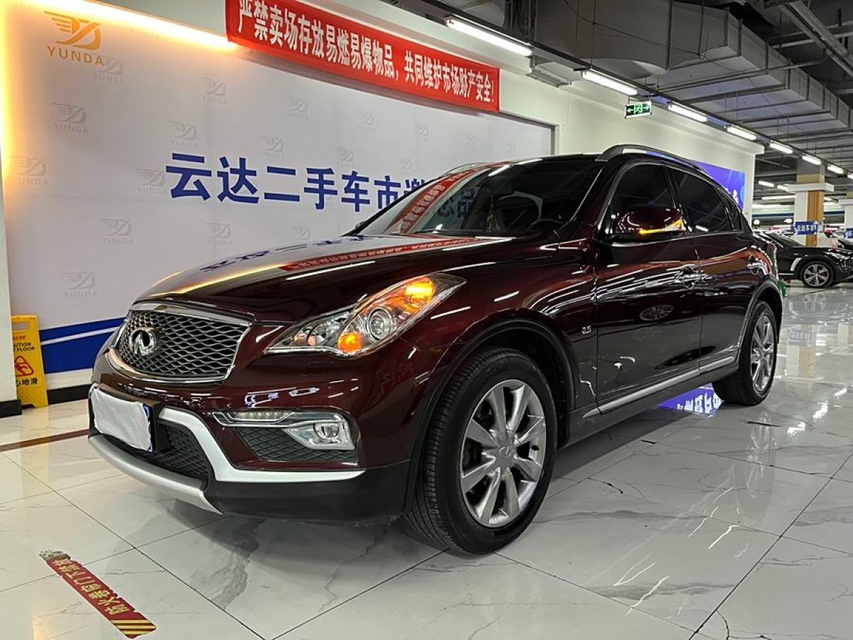 英菲尼迪 QX50  2015款 2.5L 悅享版圖片