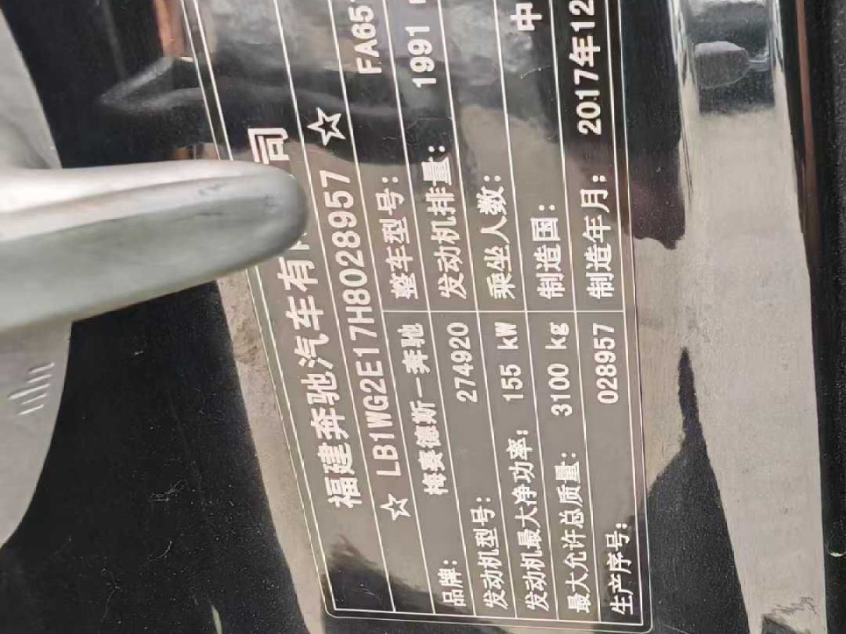 奔馳 V級  2018款 V 260 L 尊貴加長版圖片