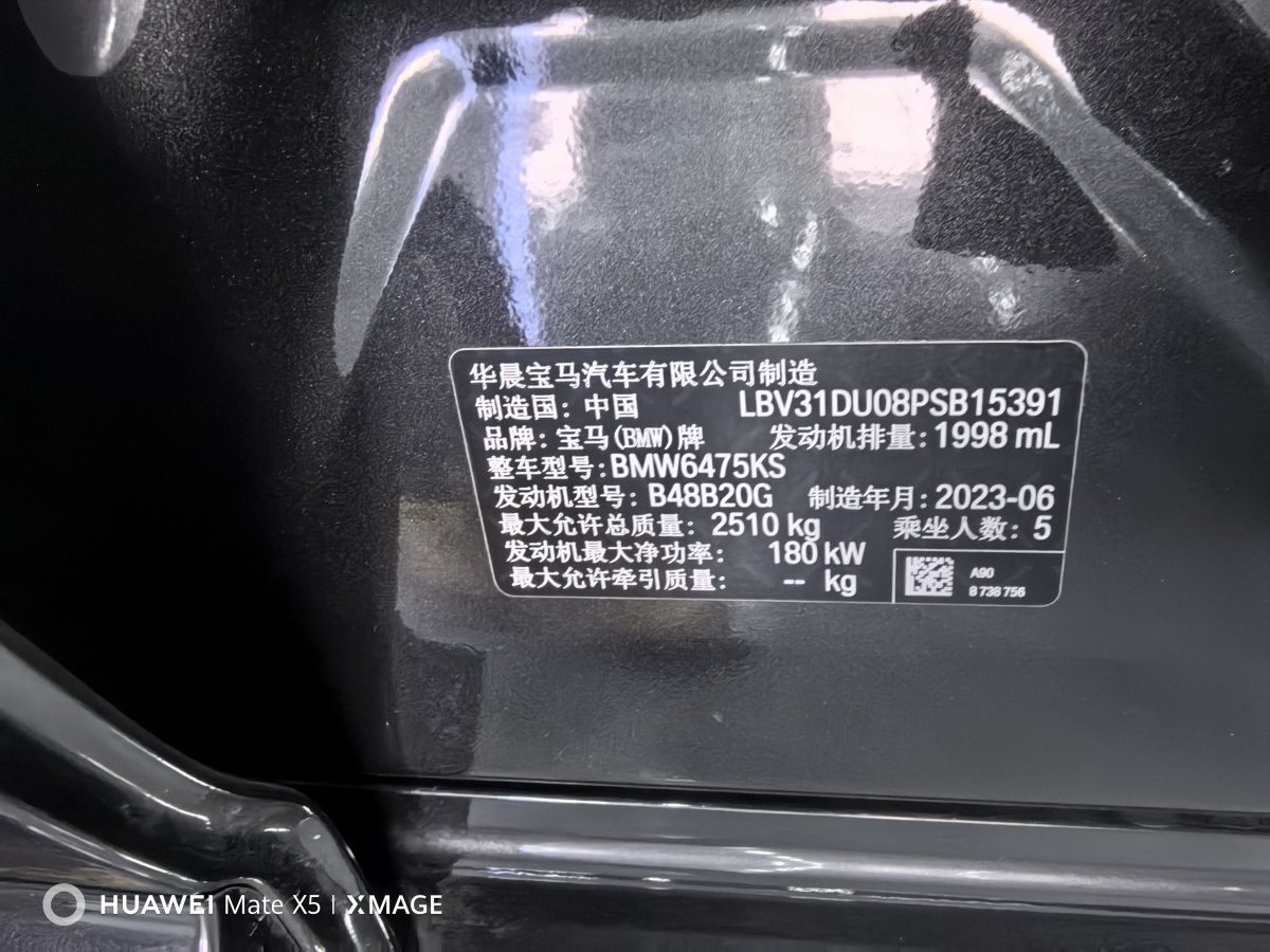 寶馬 寶馬X3  2023款 xDrive30i 領(lǐng)先型 M曜夜套裝圖片