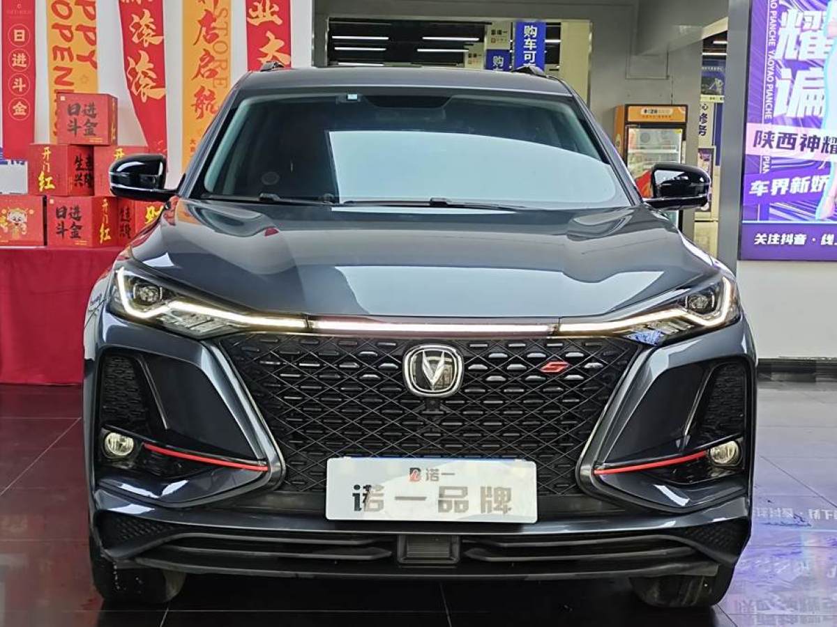 長安 CS75 PLUS  2020款 1.5T 自動豪華型圖片