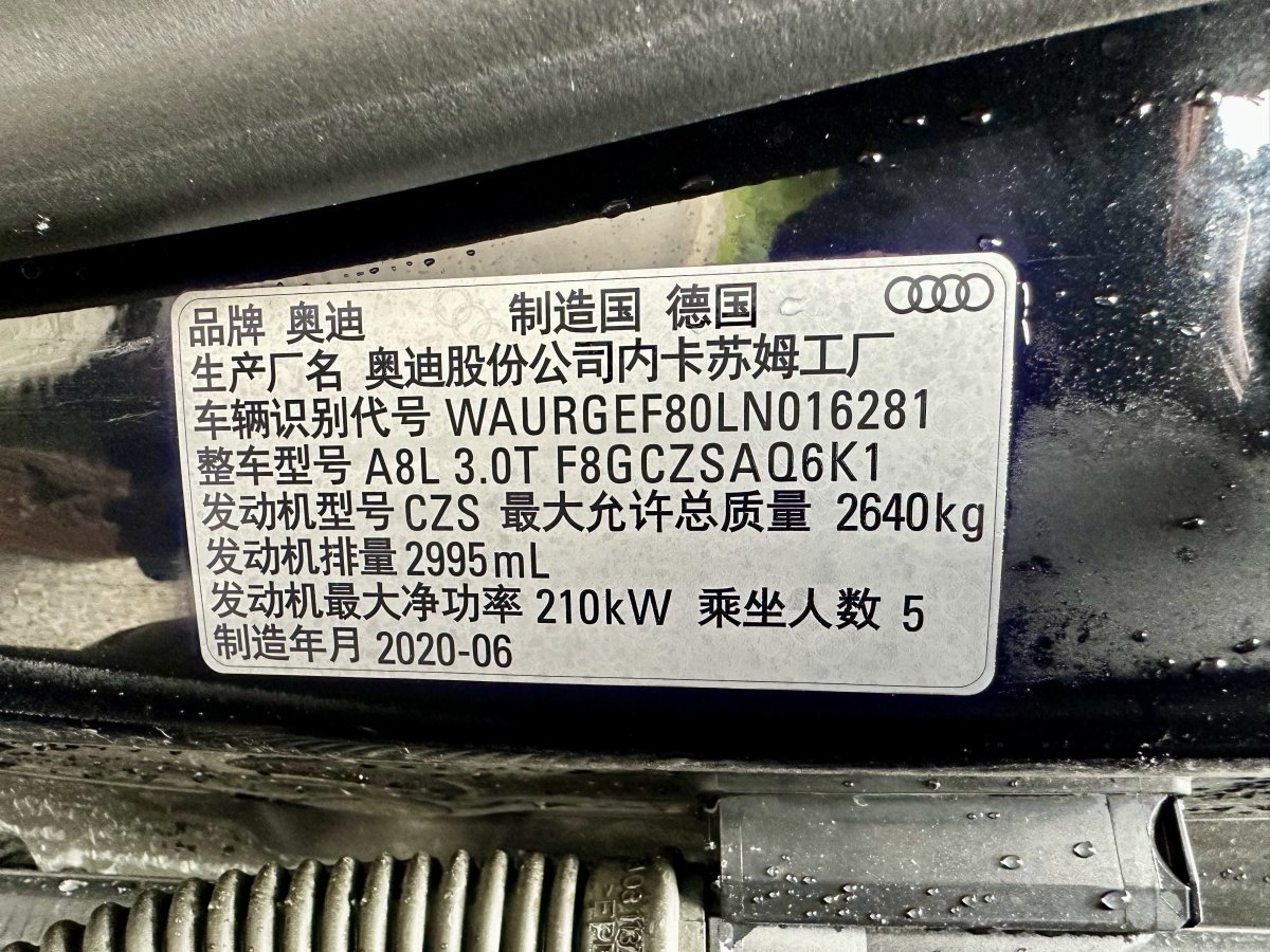 奧迪 奧迪A8  2019款 改款 Plus A8L 50 TFSI quattro 舒適型圖片