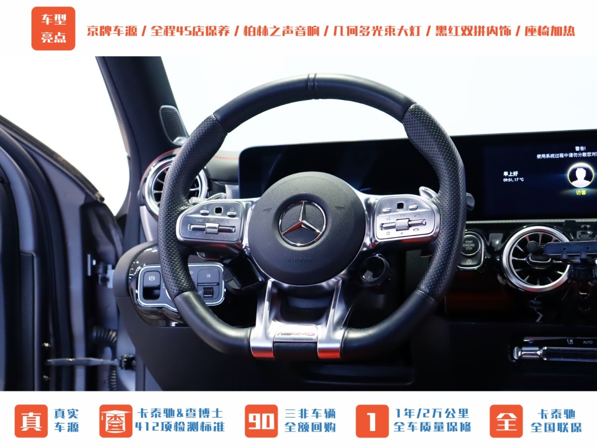 奔馳 奔馳A級(jí)AMG  2020款 AMG A 35 L 4MATIC圖片