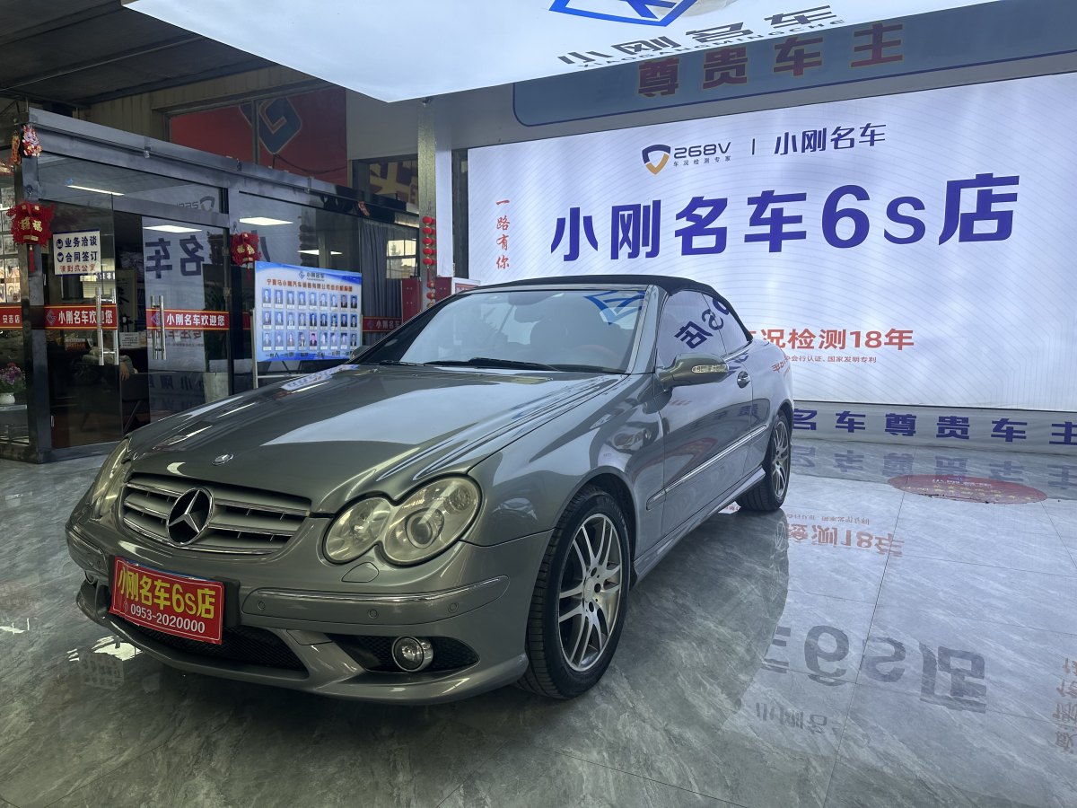 奔馳 奔馳CLK級(jí)  2006款 CLK 280 敞篷跑車(chē)圖片