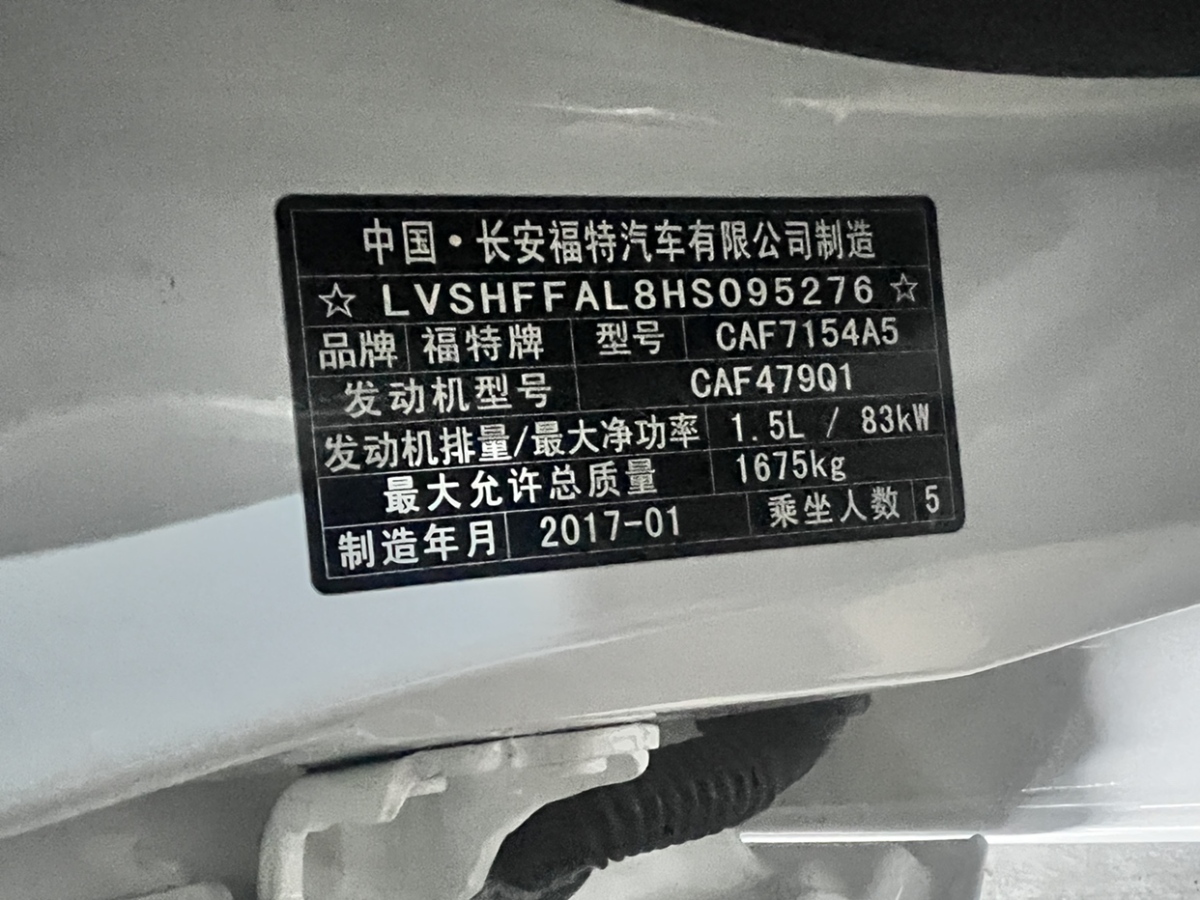 福特 福睿斯  2015款 1.5L 自動時尚型圖片