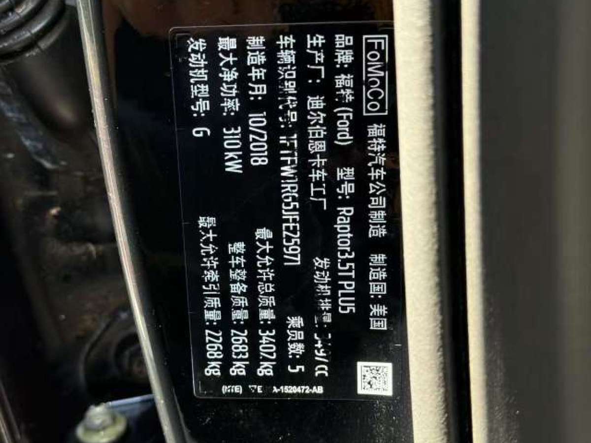 福特 F-150  2019款 3.5T 猛禽性能勁化版圖片