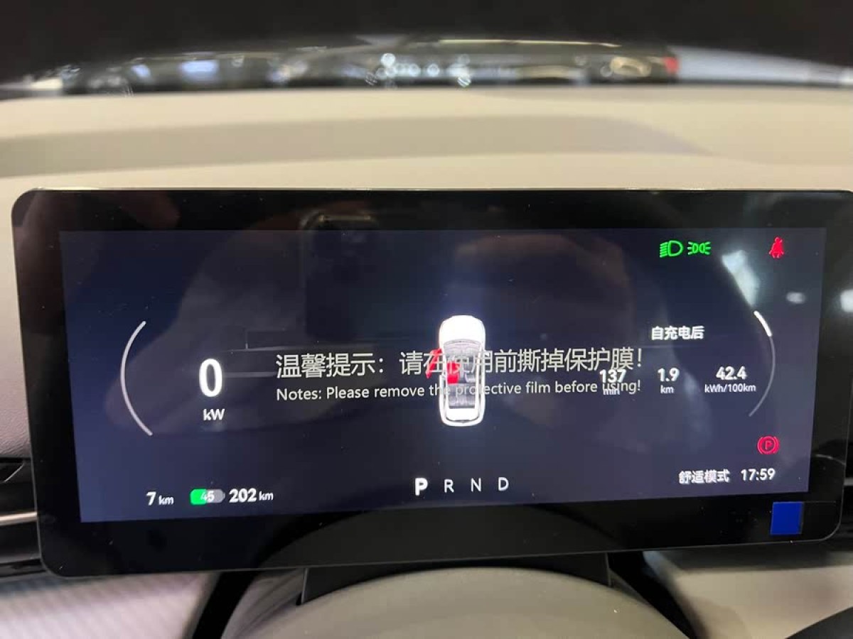 東風(fēng)風(fēng)神 SKY EV01  2025款 445km AIR圖片