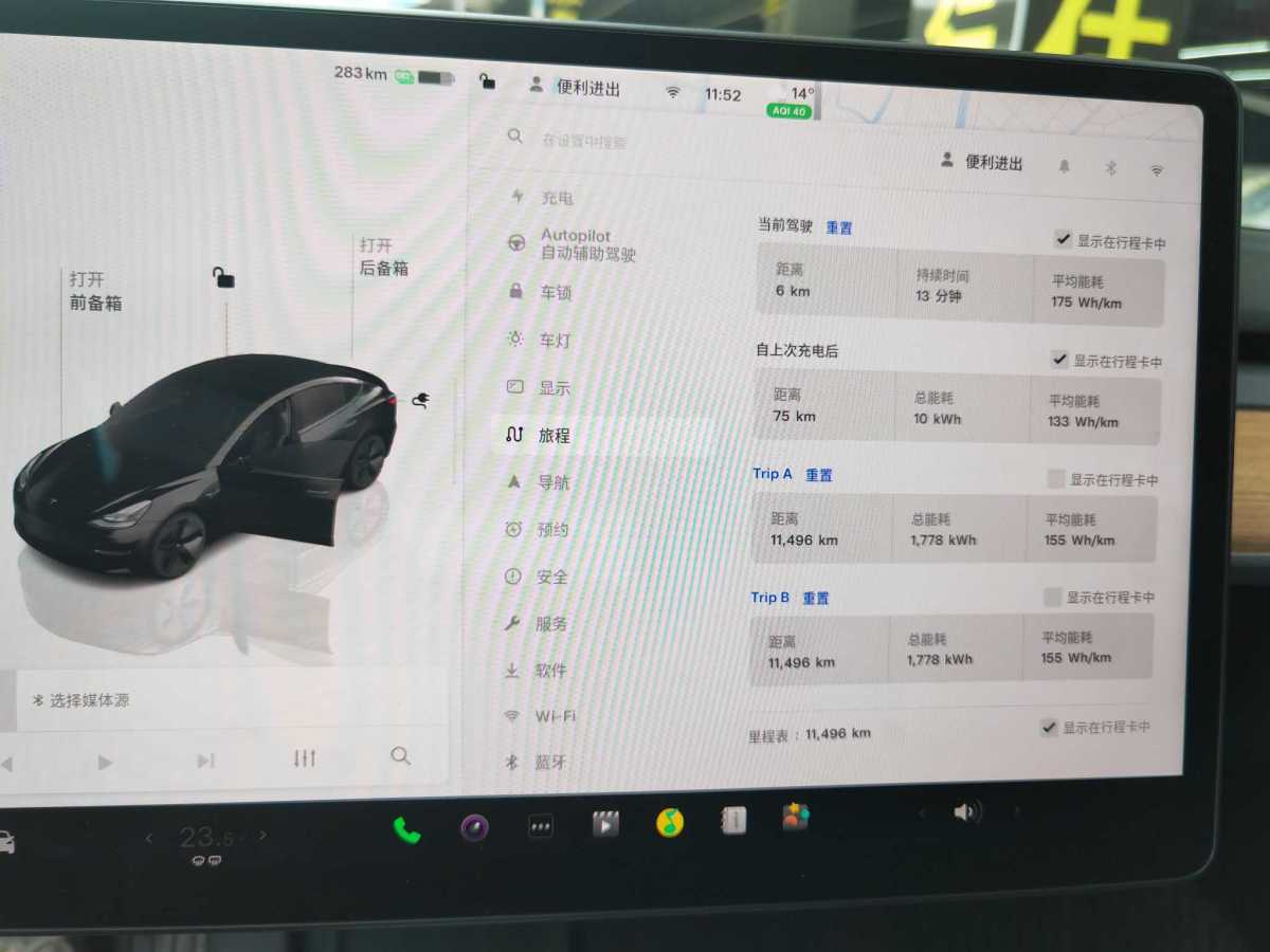 特斯拉 Model Y  2022款 改款 后輪驅動版圖片