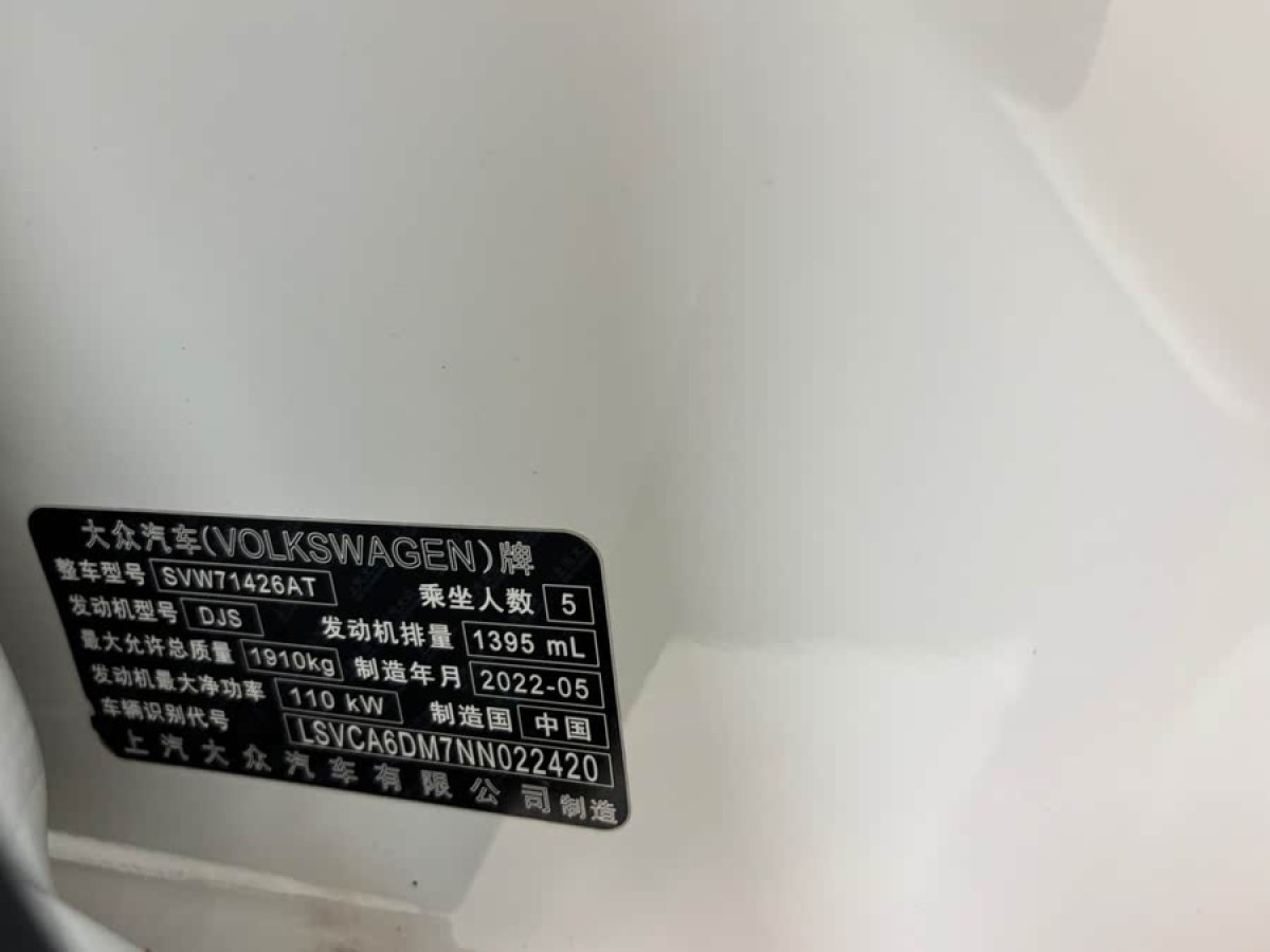 大眾 凌渡  2022款 凌渡L 280TSI DSG酷辣版圖片