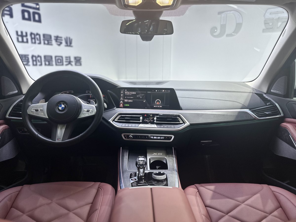 宝马 宝马X5  2022款 改款 xDrive 30Li 尊享型M运动套装图片