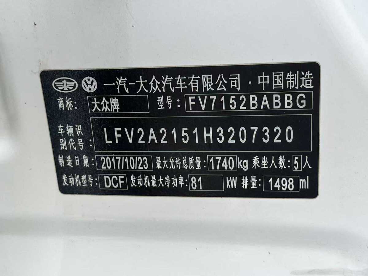 大眾 寶來  2018款 1.5L 自動舒適型圖片