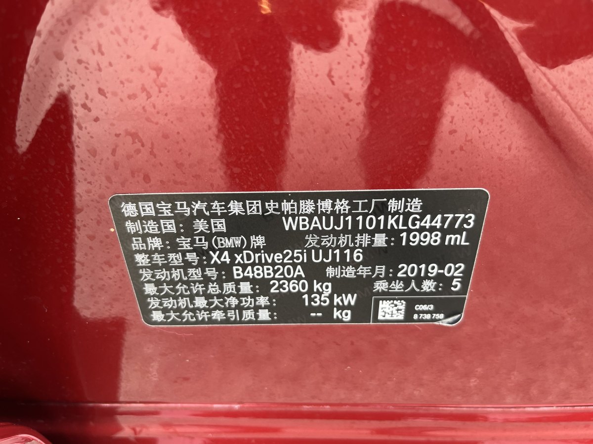 宝马 宝马X4  2019款 xDrive25i M运动套装图片