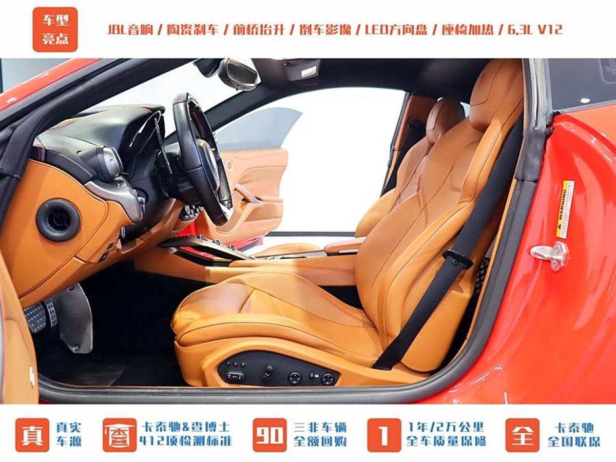 法拉利 F12berlinetta  2013款 6.3L 標(biāo)準(zhǔn)型圖片