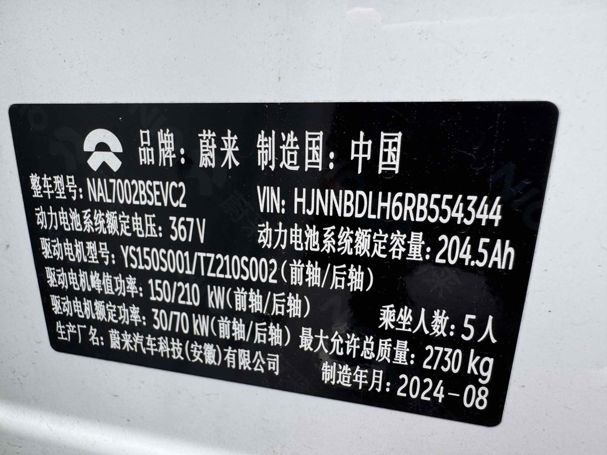蔚來(lái) 蔚來(lái)ET5T  2024款 75kWh Touring圖片