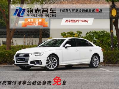 2019年6月 奧迪 奧迪A4L 40 TFSI 時(shí)尚型 國VI圖片