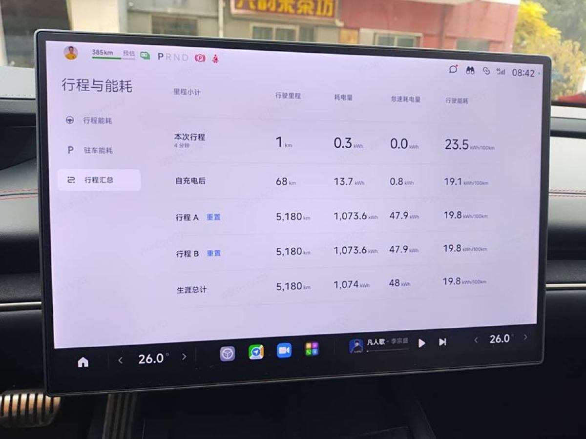 奕派 eπ007  2024款 540四驅(qū)Max版圖片