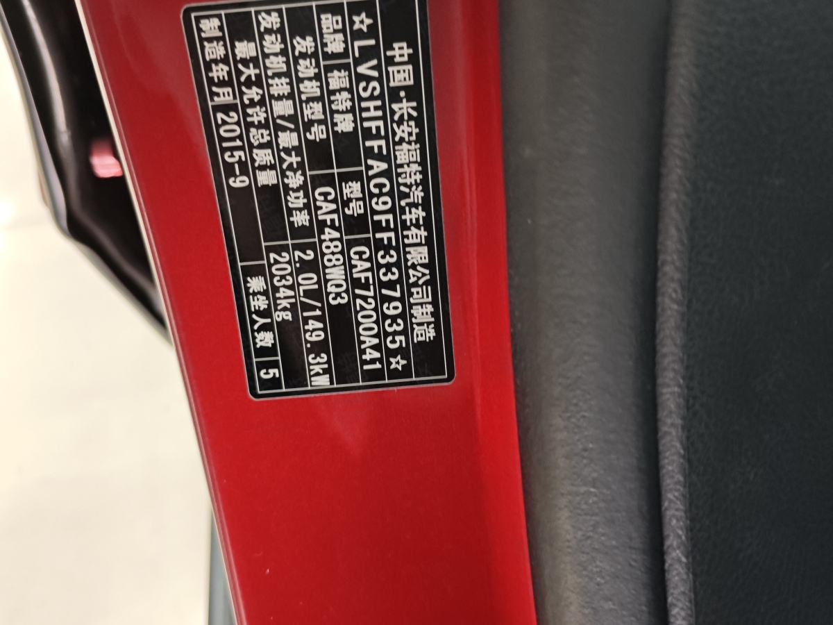 福特 蒙迪欧  2013款 2.0L GTDi240旗舰型图片