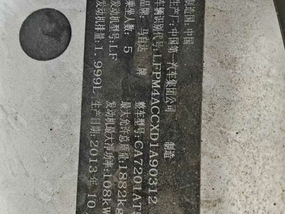 馬自達 馬自達6  2013款 2.0L 自動時尚型圖片