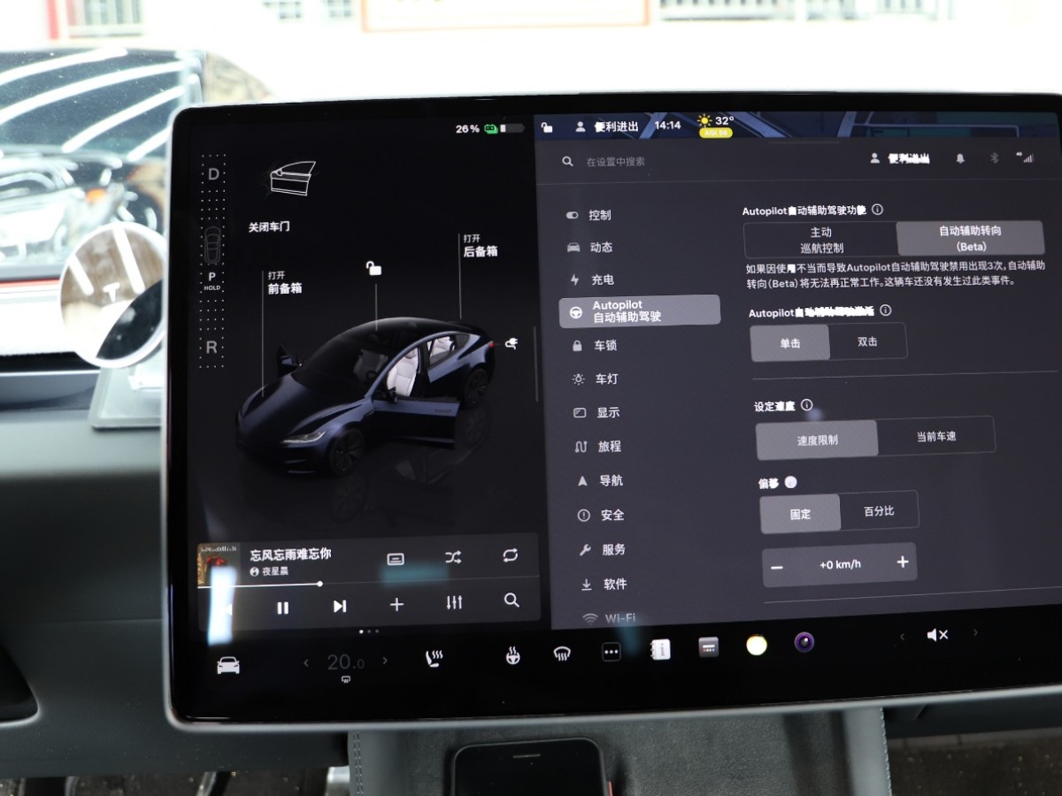 特斯拉 Model 3  2023款 长续航全轮驱动版图片