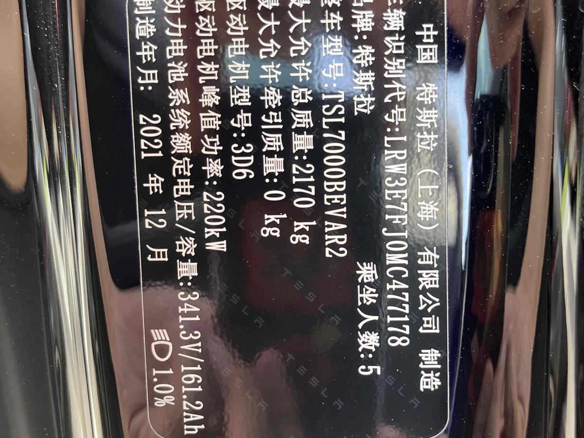 特斯拉 Model 3  2021款 標(biāo)準(zhǔn)續(xù)航后驅(qū)升級版 3D6圖片