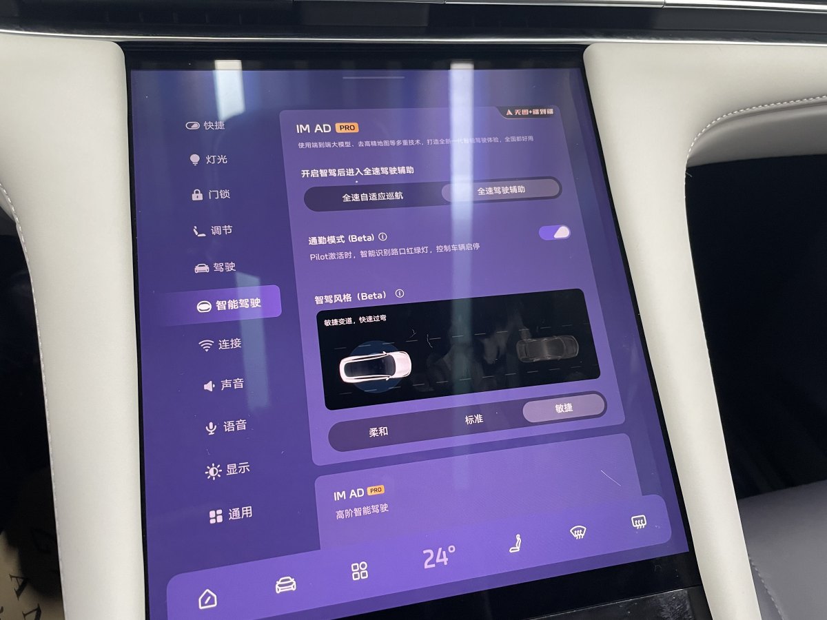 2024年4月智己 智己LS7  2023款 90kWh Elite四驅版