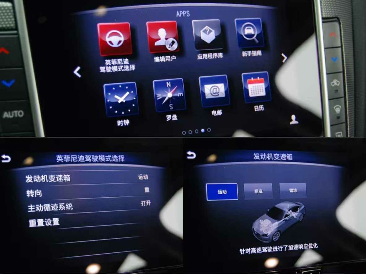 英菲尼迪 Q50L  2016款 Q50L 2.0T 悅享版圖片