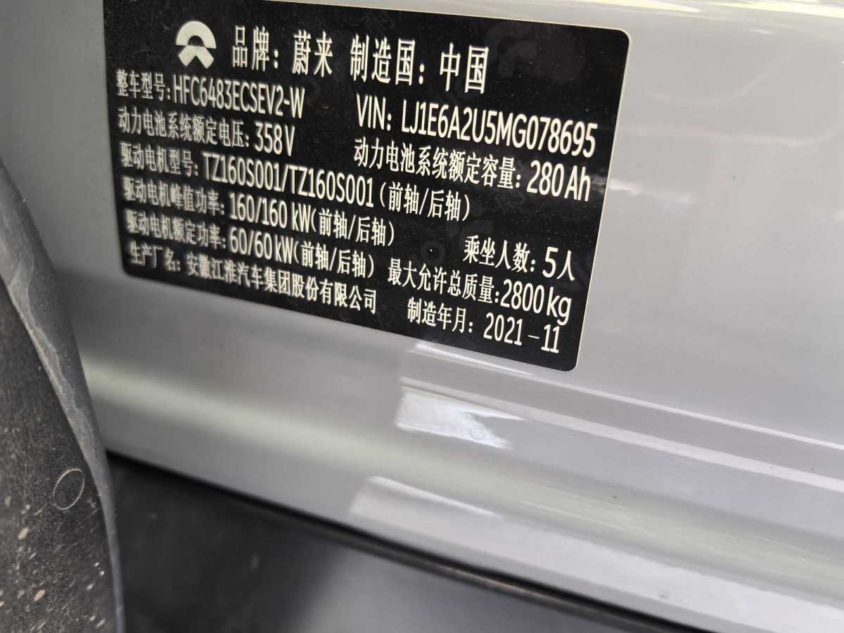 蔚來(lái) ES6  2020款 420KM 運(yùn)動(dòng)版圖片