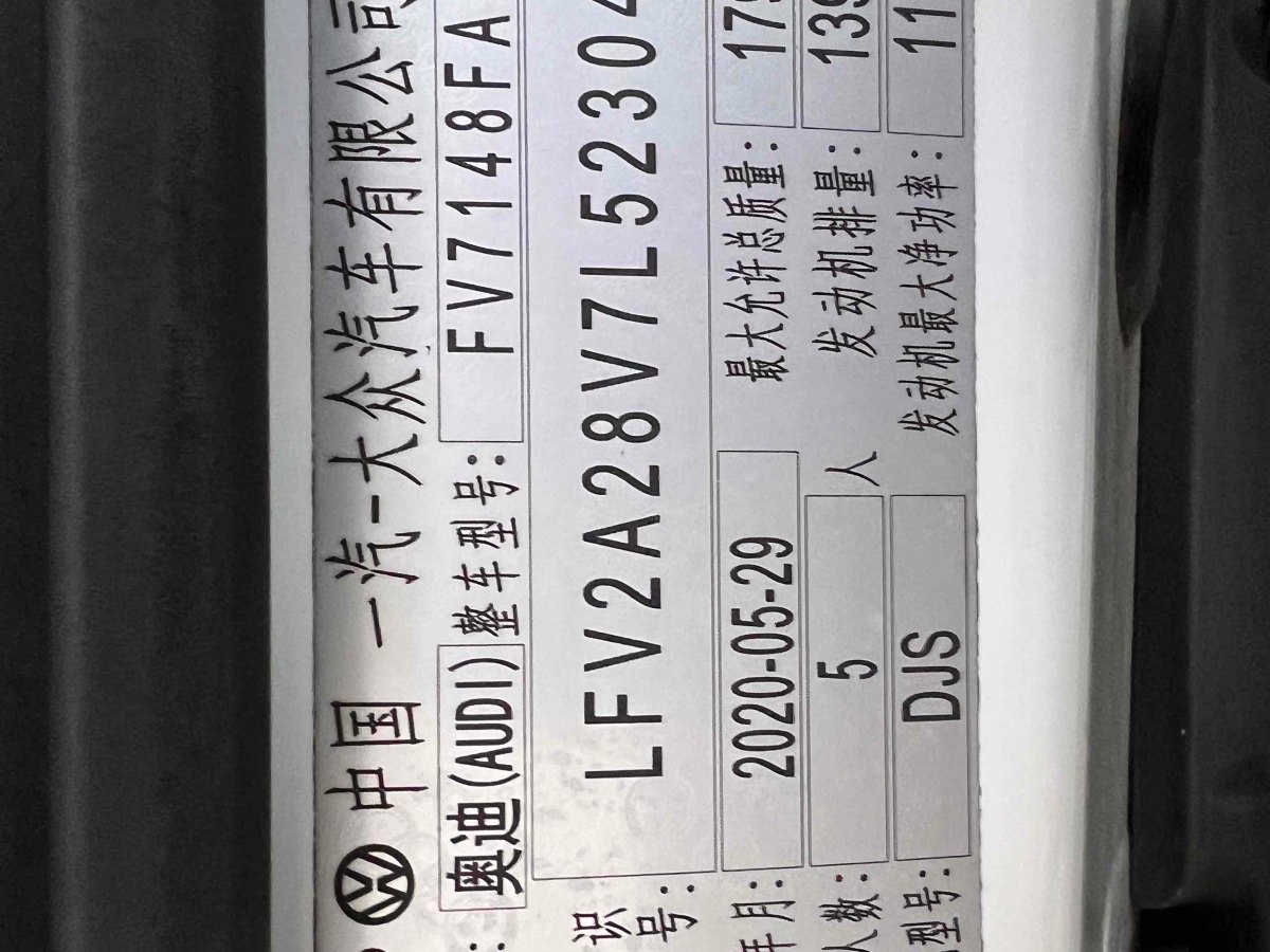 奧迪 奧迪A3  2020款 改款 Limousine 35 TFSI 進取型 國VI圖片