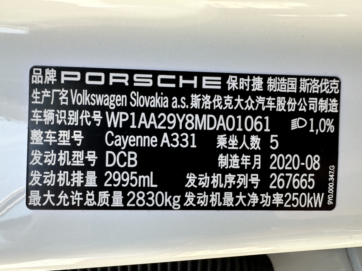 2020年12月保時捷 Cayenne  2019款 Cayenne 3.0T