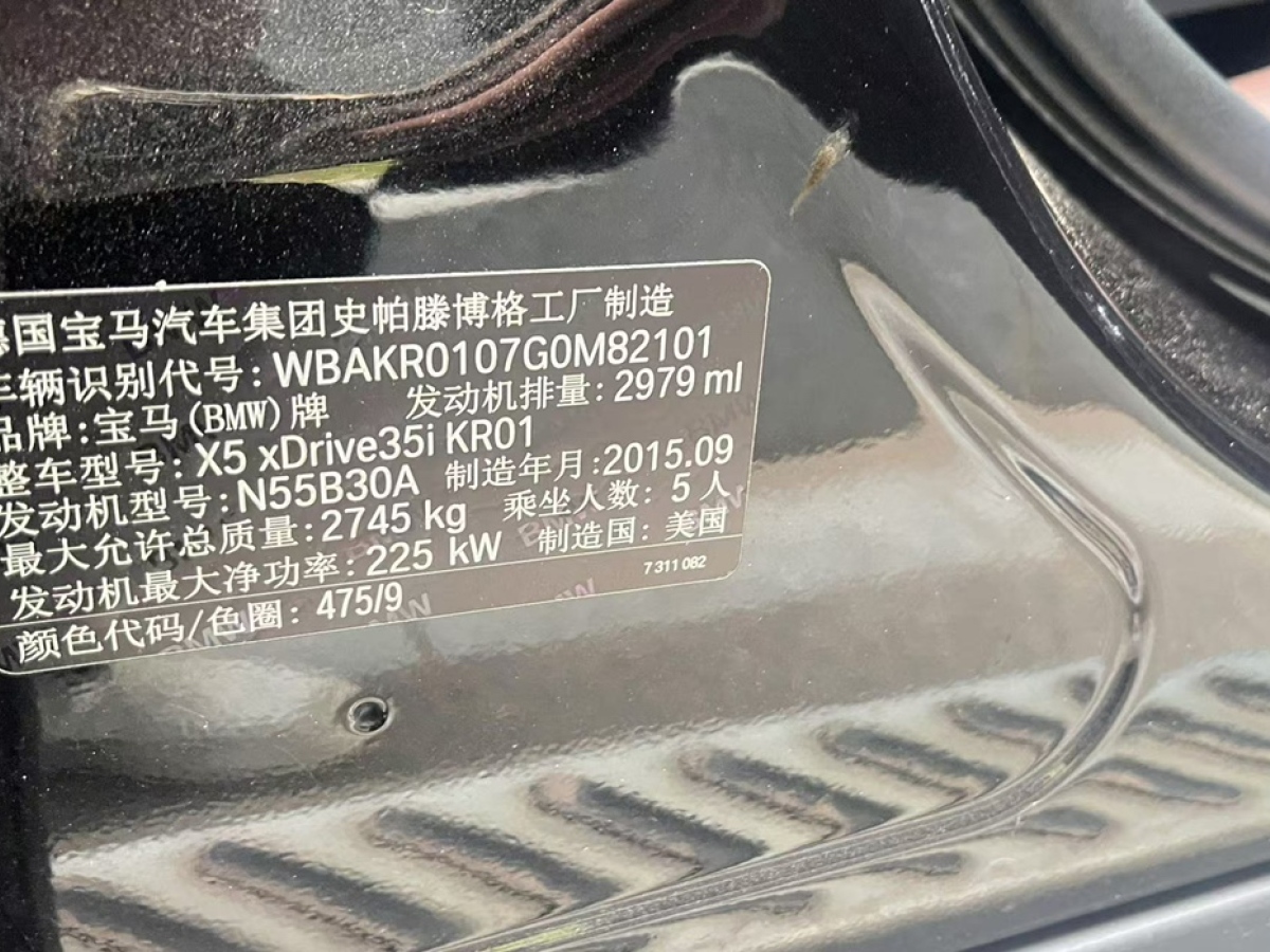 寶馬 寶馬X5  2014款 xDrive35i 領(lǐng)先型圖片