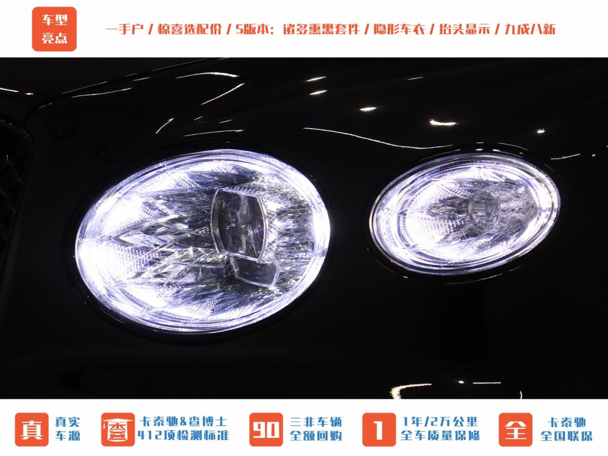 宾利 添越  2022款 4.0T V8 S图片