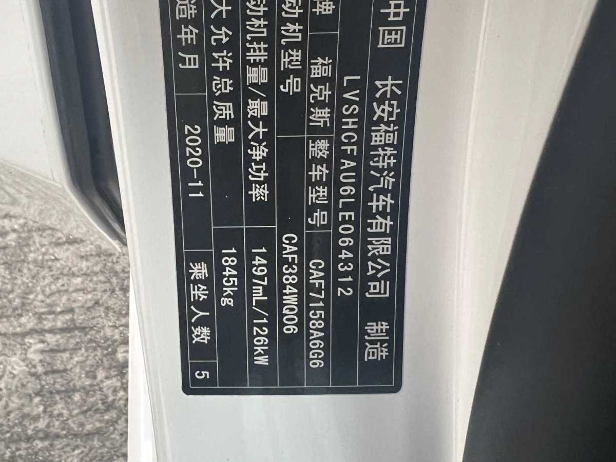 福特 ?？怂? 2021款 三廂 EcoBoost 180 自動(dòng)ST Line圖片