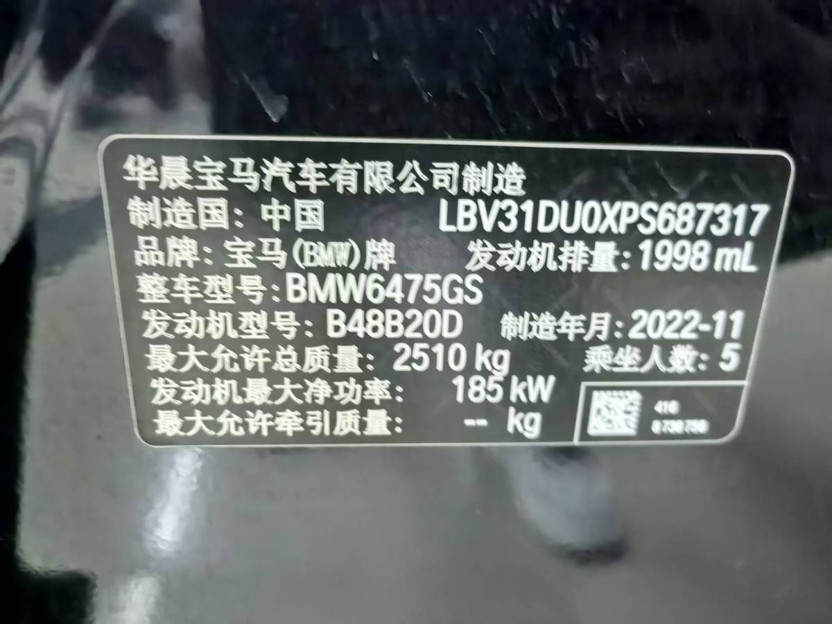 寶馬 寶馬X3  2022款 xDrive30i 領(lǐng)先型 M曜夜套裝圖片