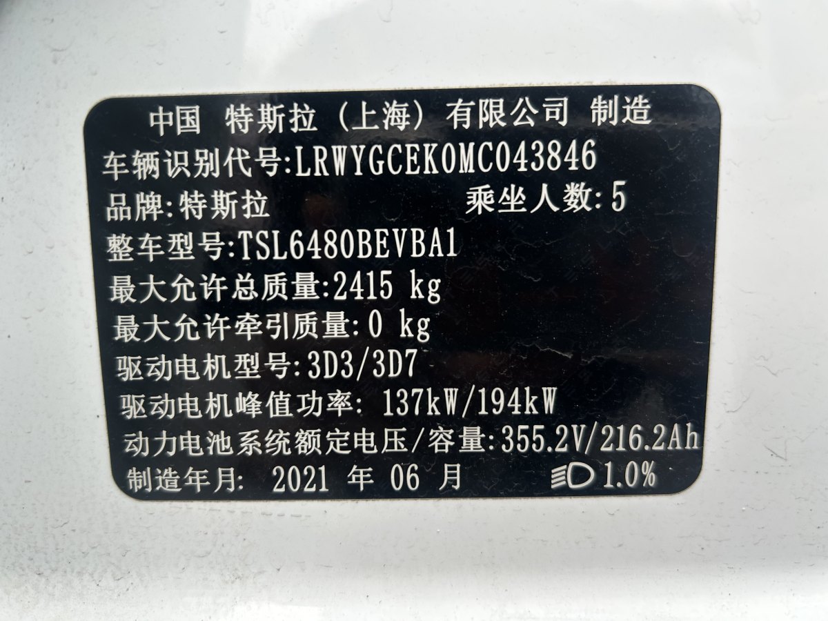 特斯拉 Model Y  2021款 長續(xù)航全輪驅(qū)動版 3D7圖片