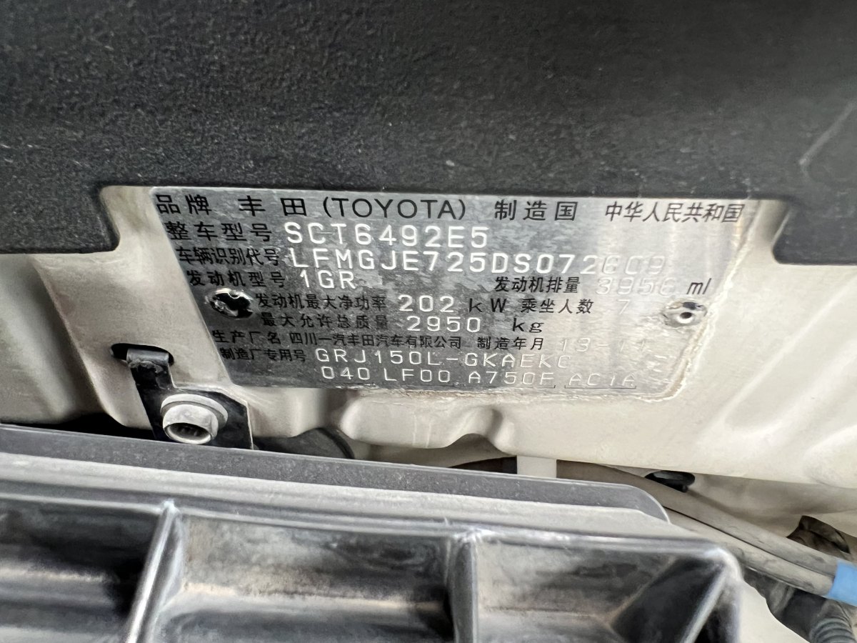 豐田 普拉多  2010款 4.0L 自動TX-L圖片