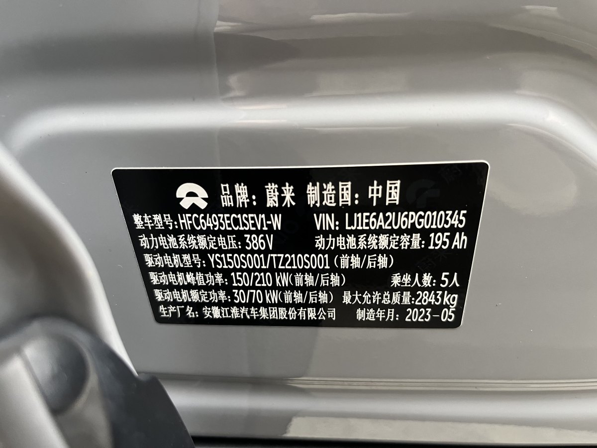 蔚來(lái) ES6  2023款 75kWh圖片