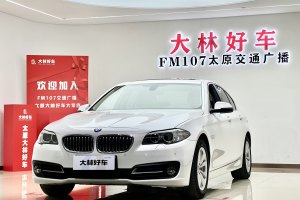 寶馬5系 寶馬 520i 典雅型
