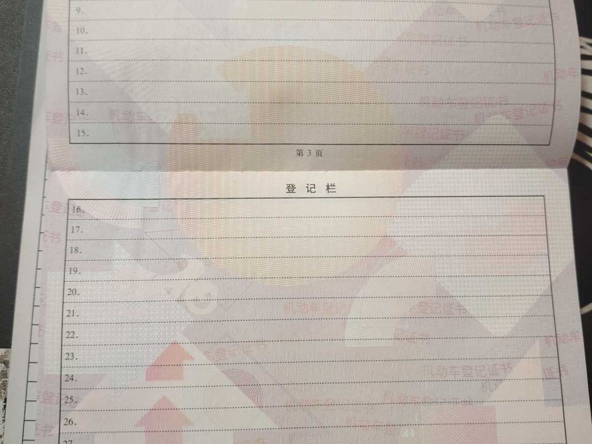 紅旗 紅旗HS5  2019款  2.0T 智聯(lián)旗悅版圖片